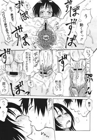 COMIC 0EX Vol. 30 2010-06