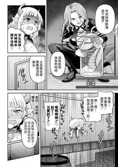 Ushi Musume no Kyousei Oschinpo Milk