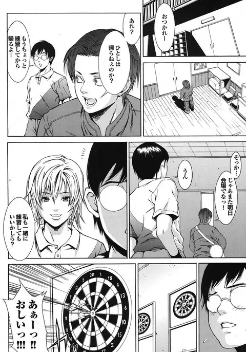 Sports Bishoujo to Seikou vol. 2