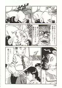 [Goblin] Buchikome! - Screw