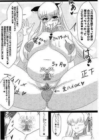 Kama-chan o Ochiru To su Hon