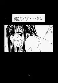 [Kouchaya (Ootsuka Kotora)] Tenimuhou 1 - Another Story of Notedwork Street Fighter Sequel 1999 (Various)