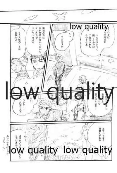 Ano Suiheisen no Mukou