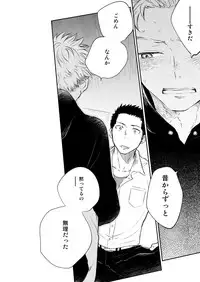 [Mitarou Teishoku (Mitarou)] Honto ni Homo na no? [Digital]