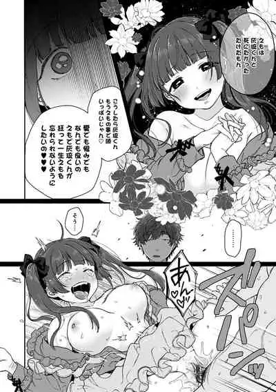 [Yasson Yoshiyuki] Anata to Issho ni Ikitai [Digital]