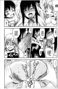 [Satou Toshio] Netorare Kanojo [Chinese]