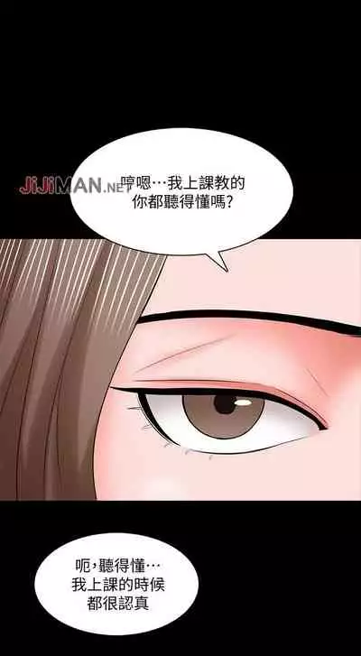 【周一连载】家教老师(作者: CreamMedia) 第1~43话