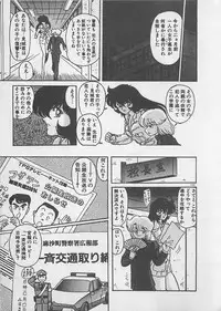 [Kamitou Masaki ] Anoko ni LOVE-CALL