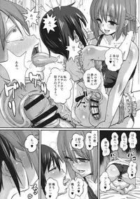 (Futaket 12) [NULL Mayu (Chimosaku)] Sebarami!