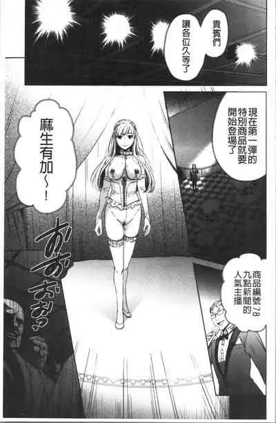 [Gotoh Akira] 21-ji no Onna ~Camera no Mae no Mesuinu~ 2 | 21時之女 ~鏡頭前的牝犬~ 2 [Chinese]