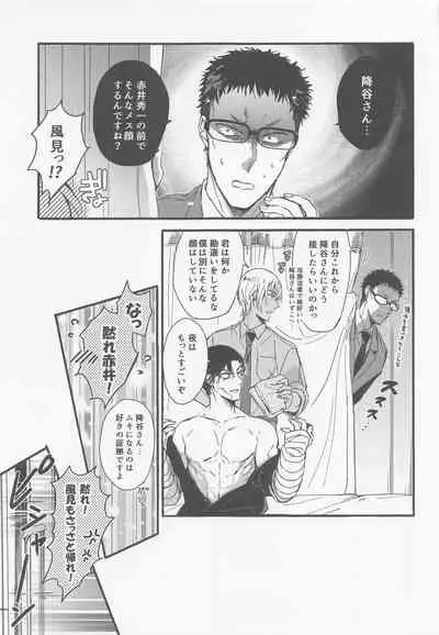 (C99) [SEVENQUEEN (Aimi)] Hai, Osewa Shimasu (Meitantei Conan)