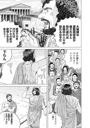 Olympia Kyklos Vol. 01-04