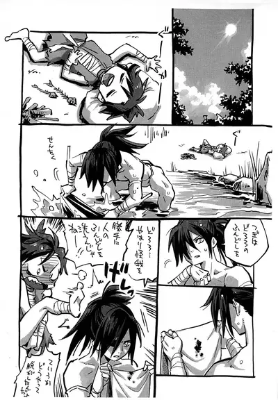 (Puniket 45) [Okosama Lunch (Nishinozawa Kaorisuke)] Dororo ga Sarashi ni Kigaetara (Dororo)