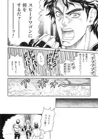 (HaruCC18) [Toadstool Inc. (Uchiyama Rami)] SPW-san ga Naku Made Yamenai (JoJo's Bizarre Adventure)