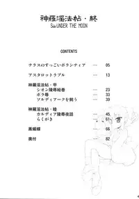 (C73) [gos to vi (Utamaro)] sinrainpoucho tui (Shinrabanshou Choco)