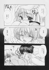 [Saiya] Binetsu Hime - The Slight Fever Princess