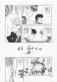 [Kuragami Atsushi] Kanojo ga Ichiban