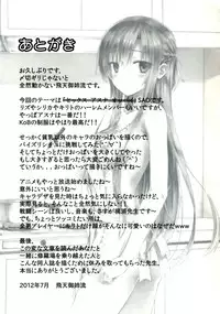 (C82) [Shadow Sorceress Communication Protocol (Hiten Onee-Ryuu)] Sugoku Amai Onegai (Sword Art Online) [English]