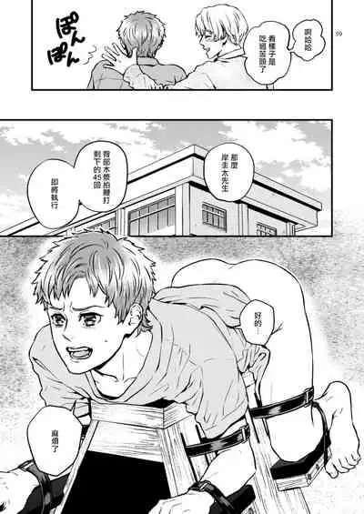 [Hoshiumerou (Hoshiume)] Discipline Spanking ~Oshiri Tataki de Tsumi o Aganau Sekai~ | Discipline Spanking~被打屁股赎罪的世界~ [Chinese] [拾荒者汉化组] [Digital]