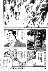 [Ken Tsukikage] Iro Fude Oroshi Jidaigeki Series 3