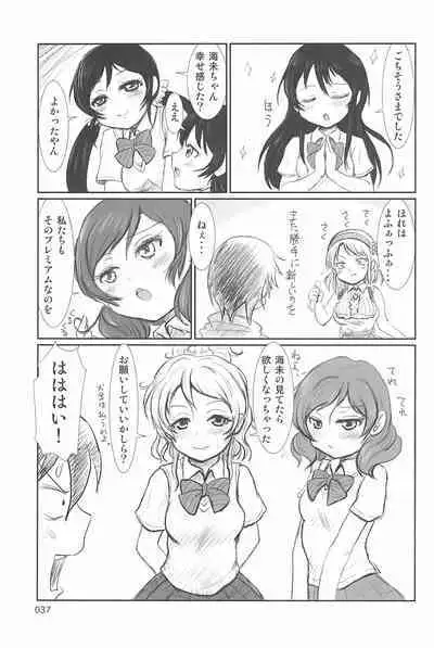 (C94) [Mutekei Fire (Yuuichi)] ND-special Volume 6 (Various)