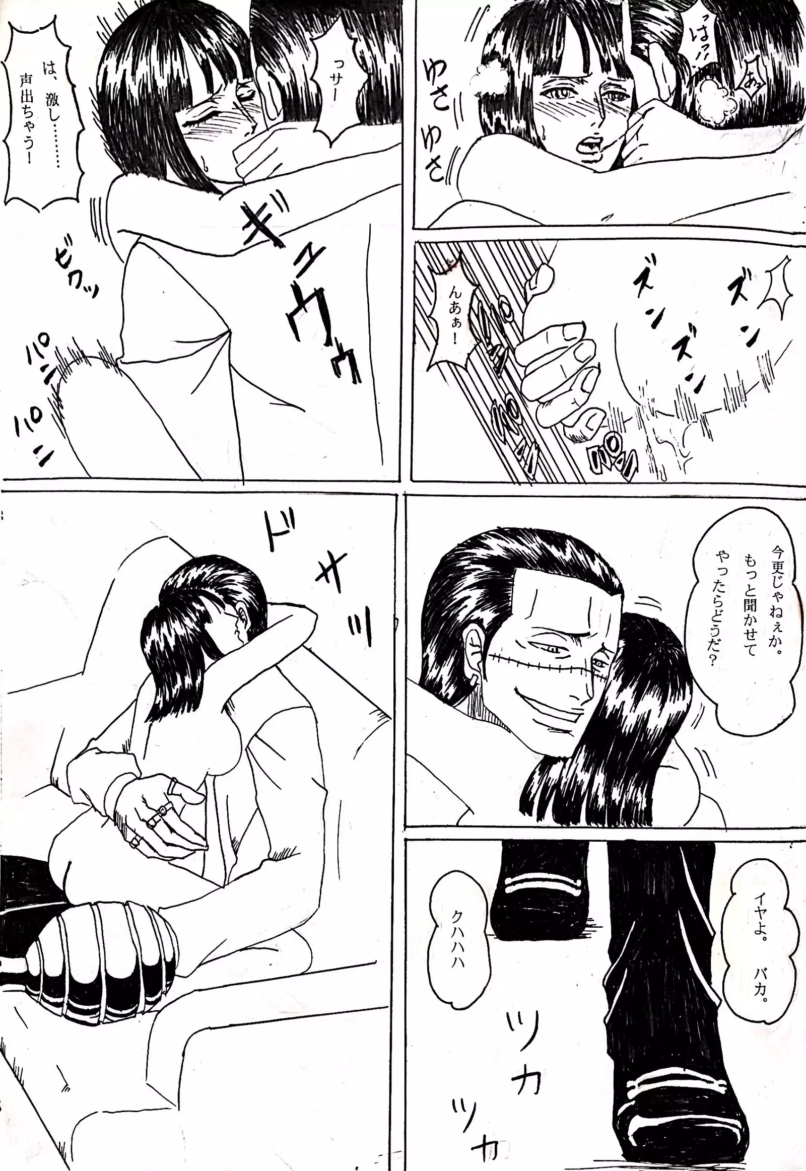 Shachou wa Sore o Yurusanai