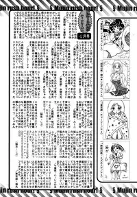 COMIC MUJIN 2009-06
