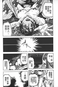 [Tachibana Naoki] Ryoujoku Kyoushitsu [Chinese]