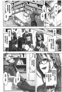 [Takasaki Takemaru] Ibarahime | 刺薔薇公主 [Chinese]