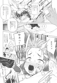 (C95) [Meshikutteneru. (Atage)] Teliot Jogakuen Benjo Onaho-bu Mesugaki Hen