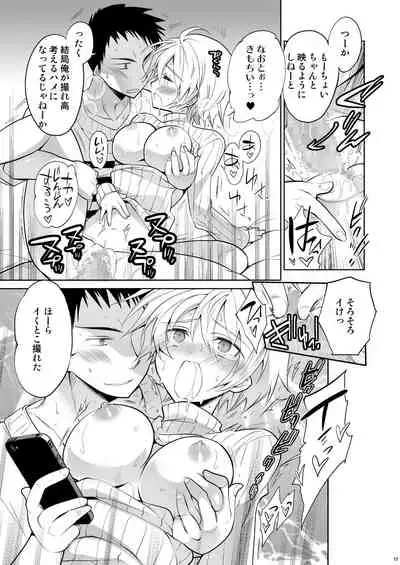 Q.N.A. Kyuu ni Nyotaika shita node Otoko Tomodachi to Self AV Totte mita.