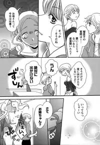 [Anthology] Momo Yuri ~Forbidden Sisters~