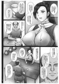 [Kusari (Aoi Mikku)] Dorei ochi butou hime (Dragon Quest XI)