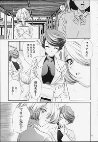 [U.R.C (Momoya Show-Neko)] Ike Ike! Bokura no Ayame-sensei (Sakura Taisen)