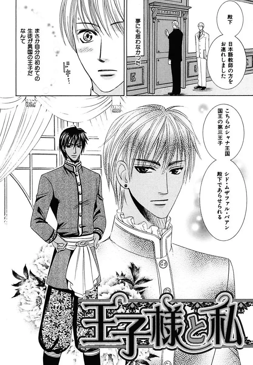 Kodoku no Kane ga Naru