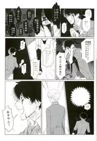 (brilliant days 3) [Sorekara (Dan)] Godless (Ensemble Stars!)