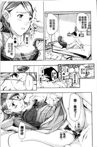 [Asagi Ryu] Onee-san to Koi Shiyou [Chinese]