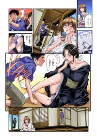 [Tenma Femio] Yokkyuu Fuman no Hitozuma wa Onsen Ryokan de Hageshiku Modaeru 01-21 [Digital]