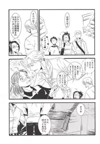 (Souyoku no Kizuna 4) [INNOCENT HEART (Koishikawa Kazurow)] Serment d'anemone ~Kaketa Pieces ga Hamaru Toki~ episode.2 (Shingeki no Kyojin)