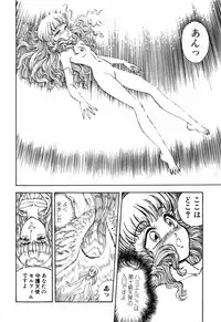 [DAPHNIA] Himitsu no Hanazono