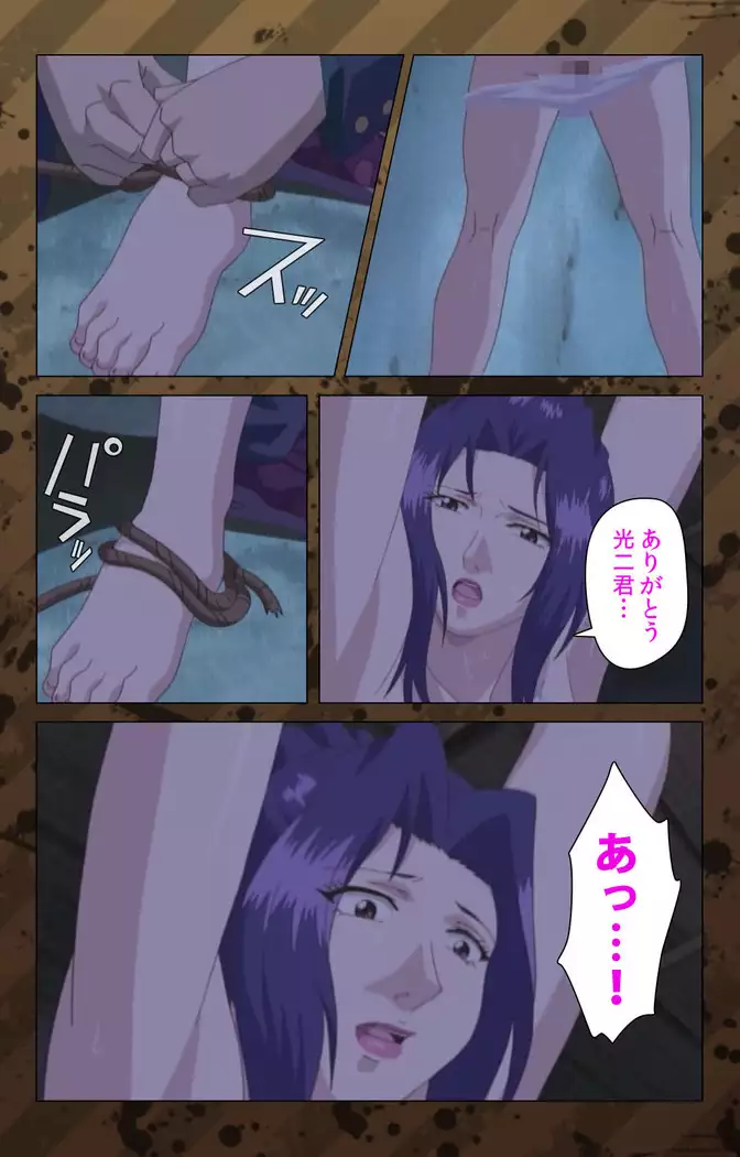 Nikuyome ~Takayanagike no Hitobito~ Kanzenban