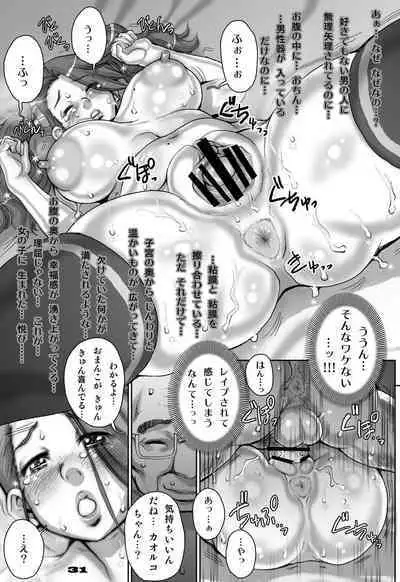 [Studio Tapa Tapa (Sengoku-kun)] Daddy-Long-Legs (Gundam Build Fighters Try) [Digital]