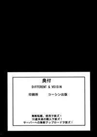 (C64) [VOISIN, DIFFERENT (Various)] OUTLET 15 (Uchuu no Stellvia)