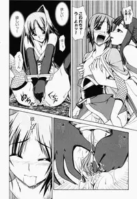 [Anthology] Nukenin - Hokaku, Soshite Choukyou e...