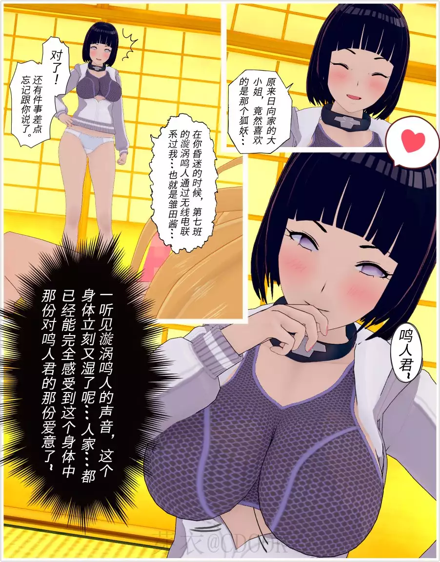 La infiltración por Naoshi Nao