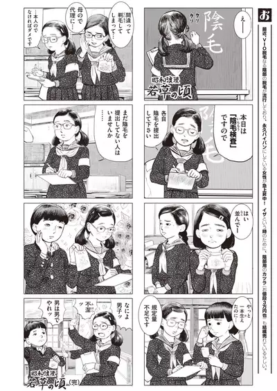 COMIC X-EROS #84