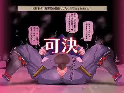 [Dismania(Dismania)] [ apude taiō CG shū] han-yō no nikubenki - Generic Bitch Urinals / ver1.002