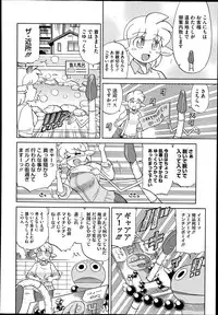 COMIC Megastore Alpha 2014-06