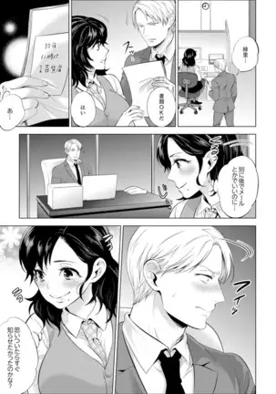 Shain Ryokou de Deisui Ecchi ! ~Onsen no Naka de Atsui no Haitteruu… Ch. 1-16