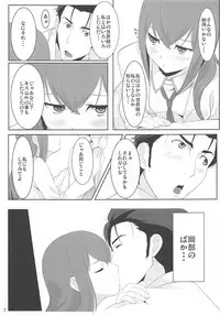 Niritsu Haihan no Cloning